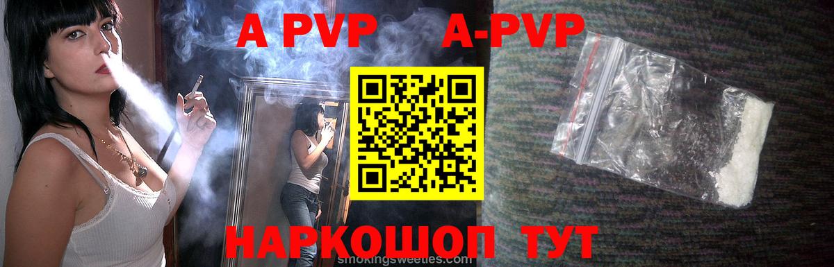 Alpha PVP СК Красноуфимск