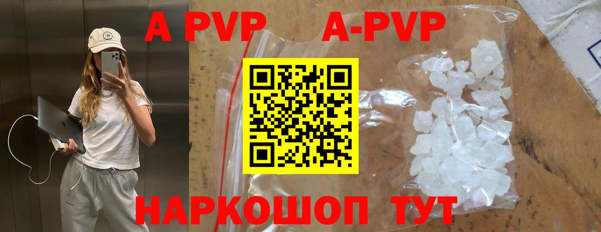 Красноуфимск  Альфа ПВП СК  Alpha-PVP  Альфа ПВП СК  Вход с VPN 