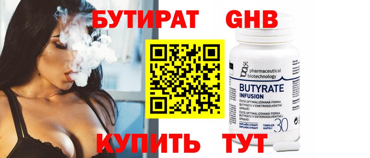 БУТИРАТ оксана  Вход с VPN  Красноуфимск 