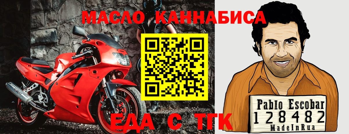 Красноуфимск  Canna-Cookies конопля  Вход с VPN 
