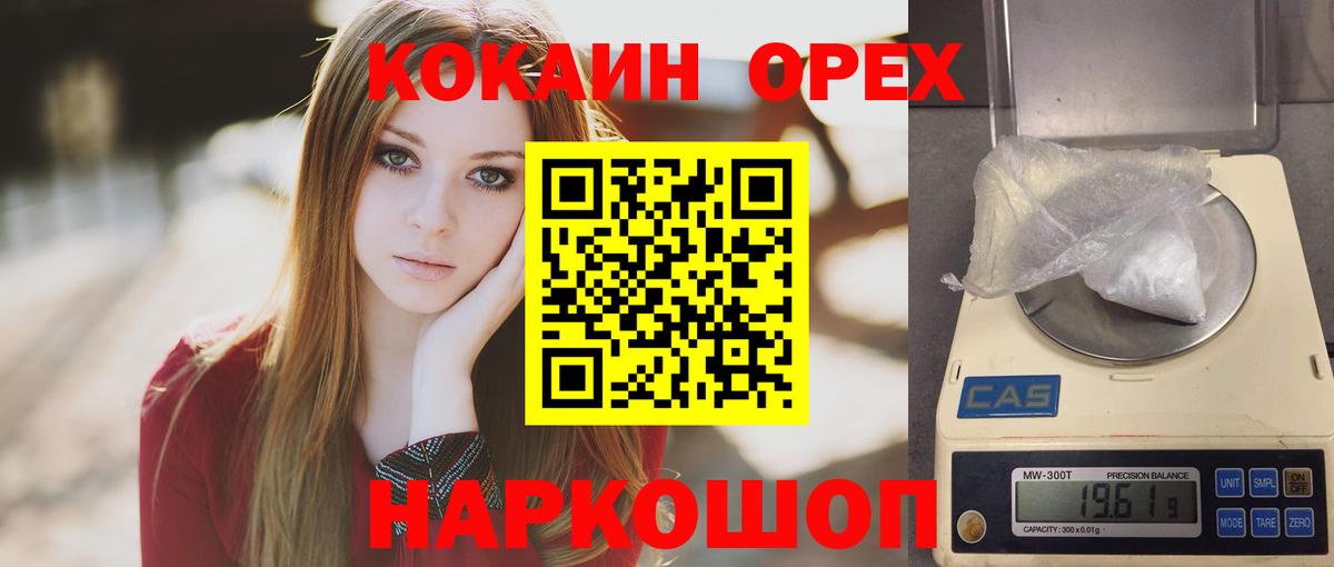 Cocaine Боливия  Кокаин Эквадор  Cocaine  Вход с VPN  Красноуфимск 