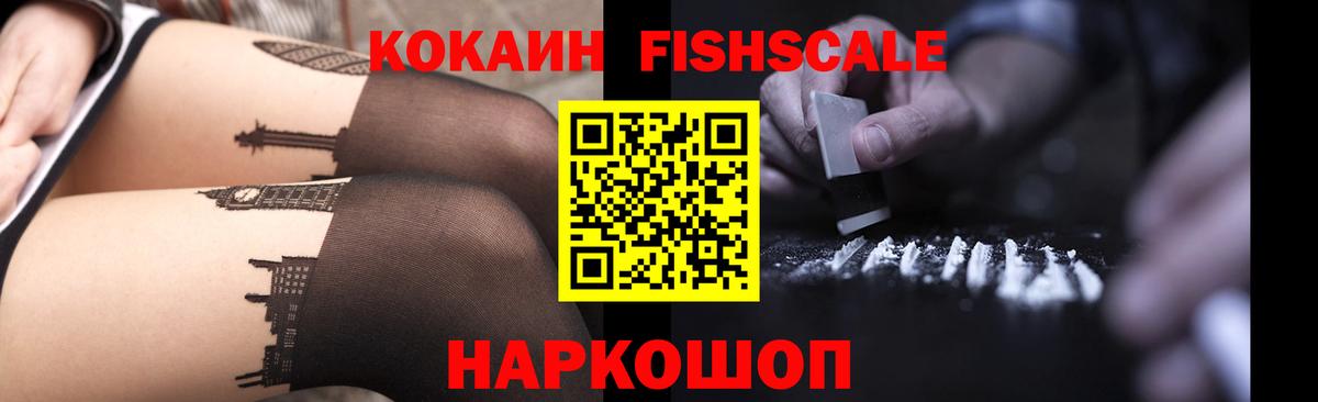 Cocaine 97% Красноуфимск