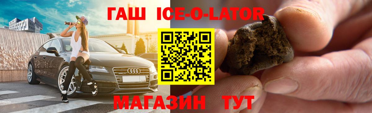 Гашиш Изолятор Красноуфимск