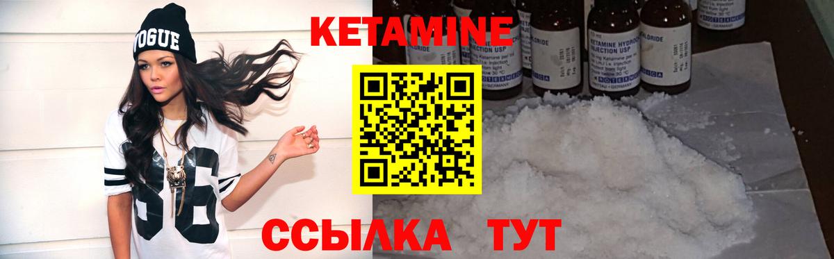 Кетамин VHQ  КЕТАМИН VHQ  Вход с VPN  omg ССЫЛКА  Красноуфимск 