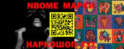 марки nbome Бузулук