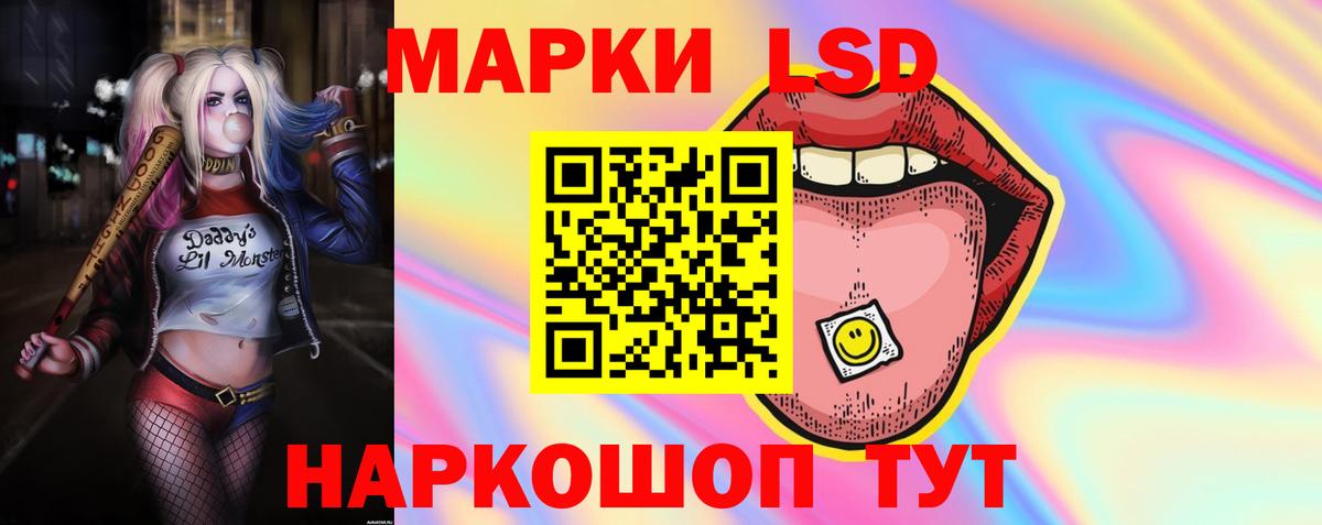 ЛСД экстази ecstasy  LSD-25 экстази ecstasy  Вход с VPN  МЕГА зеркало  Красноуфимск 