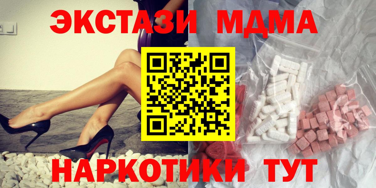 MDMA молли Красноуфимск