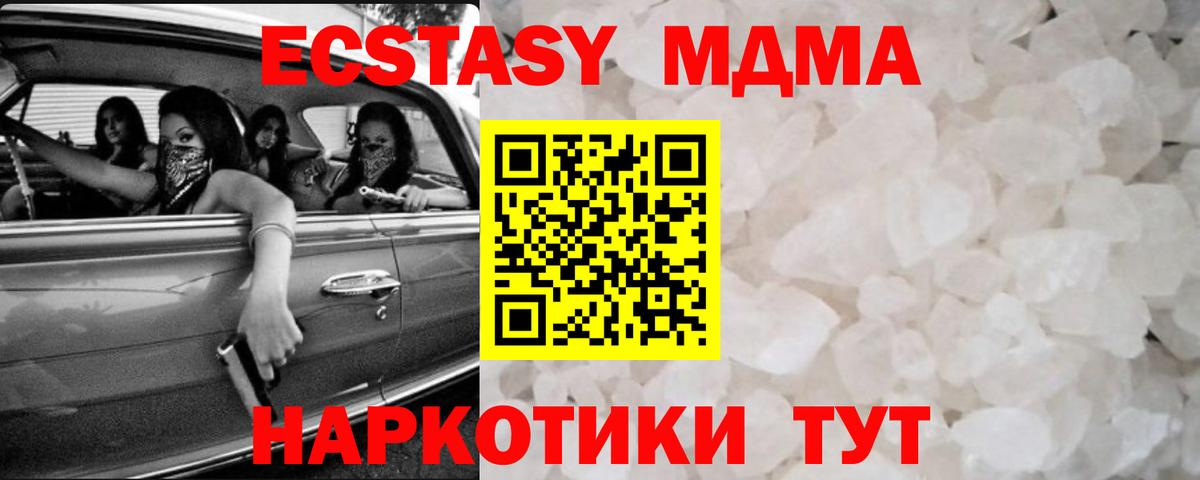 МДМА молли  Вход с VPN  Красноуфимск 