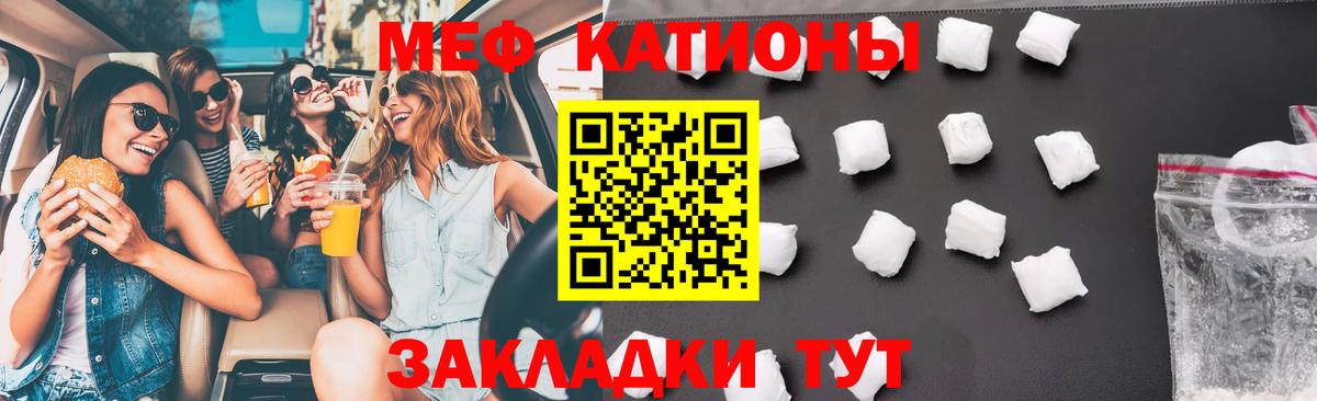 Меф мука  Вход с VPN  Меф 4 MMC  Мефедрон  Красноуфимск 