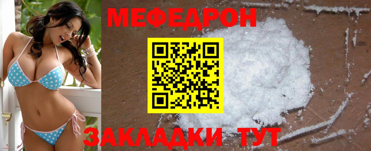 МЕФ  Красноуфимск