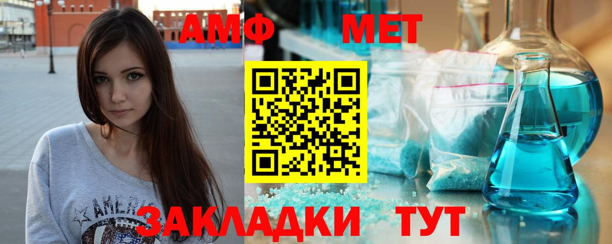 МЕТАМФЕТАМИН Methamphetamine  Вход с VPN  Красноуфимск 