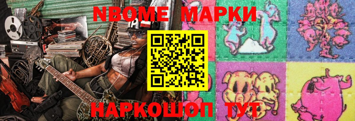 Наркотические марки  Марки 25I-NBOMe 1,8мг  Вход с VPN  Красноуфимск 